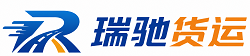 广德市瑞驰｜附近回程货车调度｜工程机械爬梯车大件运输车调度